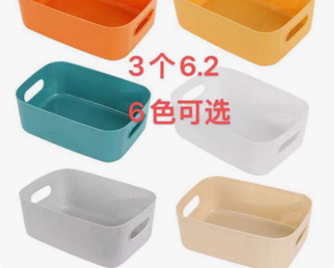 收纳盒多功能收纳筐塑料盒子桌面杂物收纳盒浴...