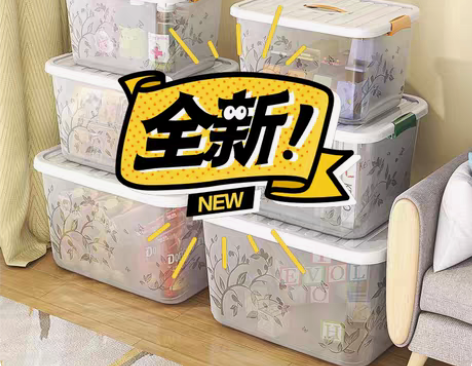 包邮全新透明收纳箱包邮! 厂家直发,广东揭...