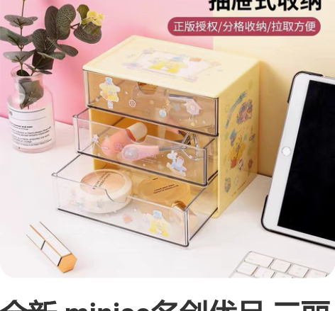 全新 miniso名创优品 三丽鸥 抽屉式...