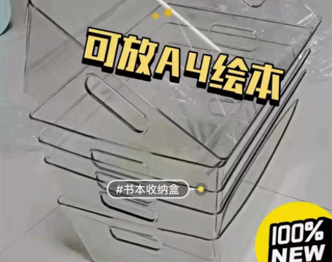 包邮实体店不做了，价低处理书本纳收盒透明大...