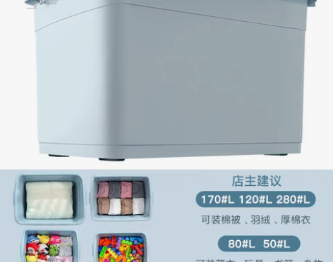 转卖佳帮手加厚特大号280升收纳箱2个 塑...
