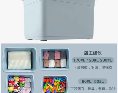 转卖佳帮手加厚特大号收纳箱塑料衣服储物盒清...