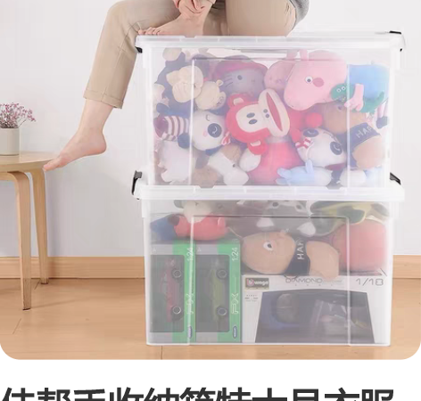 佳帮手收纳箱特大号衣服超大容量储物透明加厚...