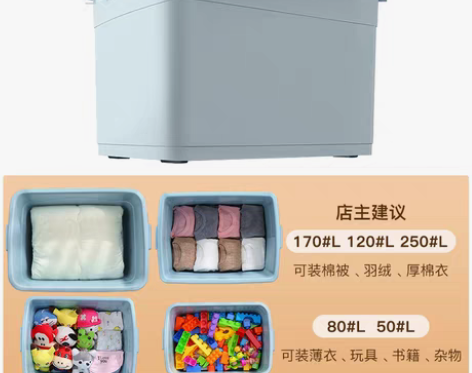 转卖加厚特大号收纳箱塑料衣服储物盒清仓箱子...