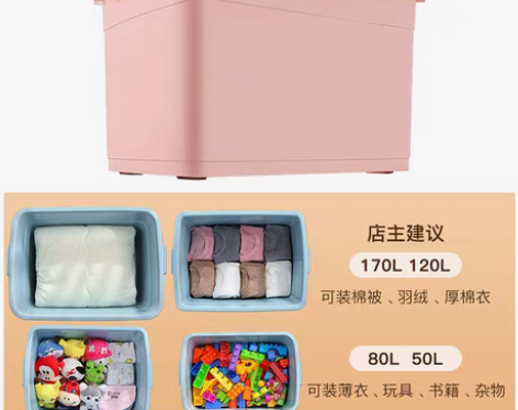 转卖佳帮手加厚特大号收纳箱塑料衣服储物盒清...