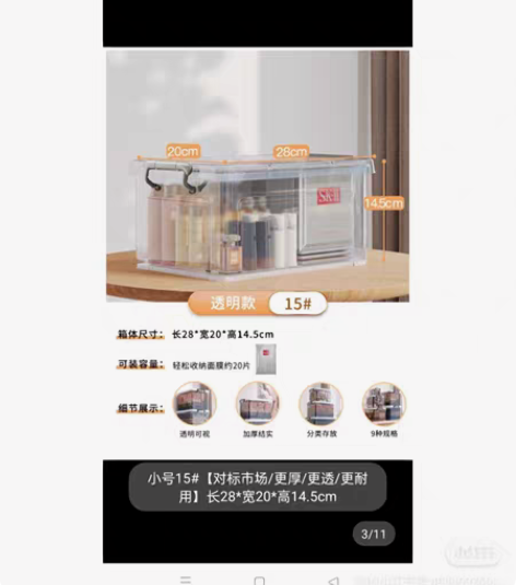 全新收纳箱，原价8.9，现4÷收纳箱，需要...