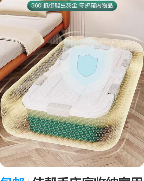 包邮佳帮手床底收纳家用储物盒 感兴趣的话点...