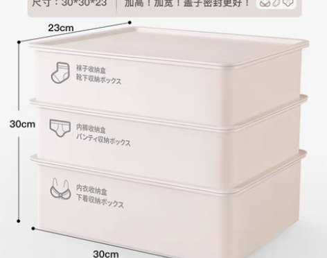 转卖佳帮手内衣收纳盒家用抽屉式分格神器衣柜...