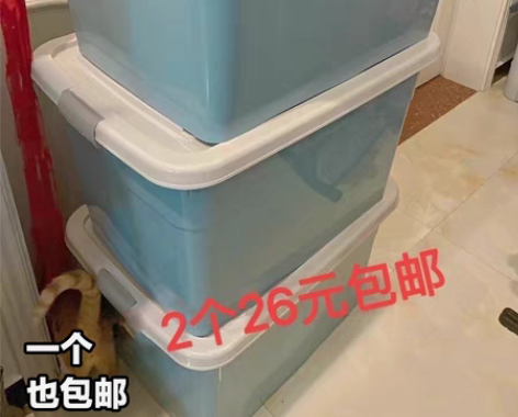 包邮【店关闭了 低价处理】收纳箱大号超大储...