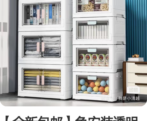 【全新包邮】免安装透明双开门折叠箱收纳柜子...