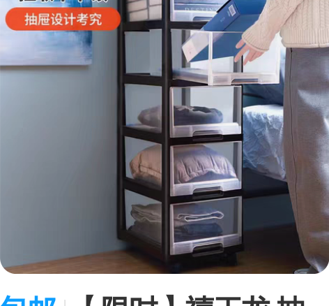 包邮【限时】禧天龙 抽屉式收纳柜5层 宝宝...