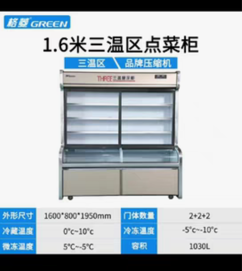 捡漏！行业最好用的冰箱 开店首选 店铺转让...