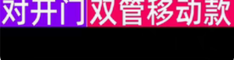冰箱可移动托架，当时买的时候想把双开门冰箱...