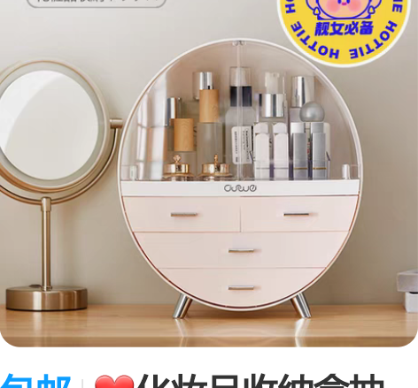 包邮?化妆品收纳盒抽屉式置物架 [火][火...