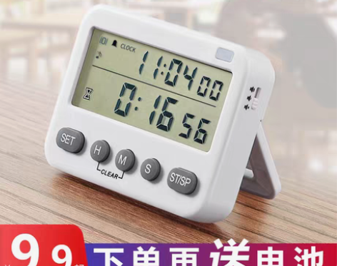 转卖计时器提醒器学生学习考研做题静音电子时...