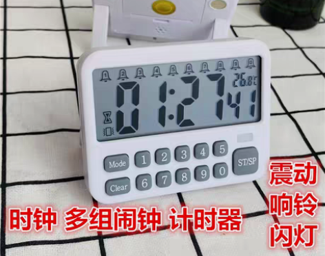 转卖多组循环闹钟 电子静音时钟震动定时提醒...