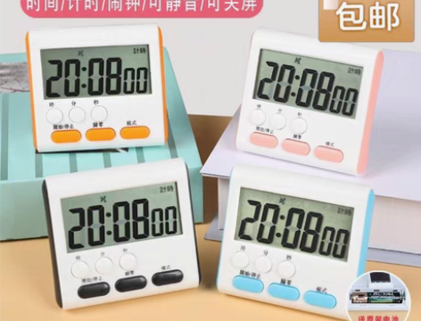 包邮名创优品 闹钟学生计时器厨房定时器提醒...