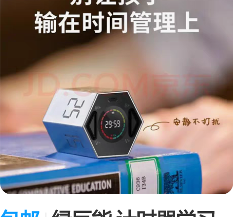 包邮绿巨能 计时器学习厨房儿童闹钟学生定时...