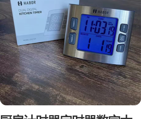 厨房计时器定时器数字大屏儿童学生学习专用提...