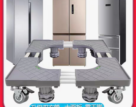 转卖冰箱底座架通用不锈钢滑轮可移动伸缩托架...