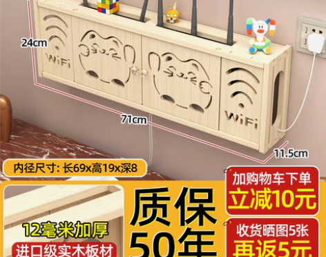 转卖无线路由器收纳盒实木wifi猫机顶盒置...