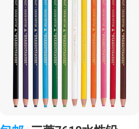 日本三菱（Uni）UM-100学生用中性笔...