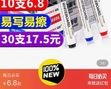 包邮猫客白板笔黑红蓝得力白板笔 全新猫客和...