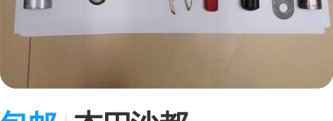 包邮本田沙都shadow750摩托车随车工...