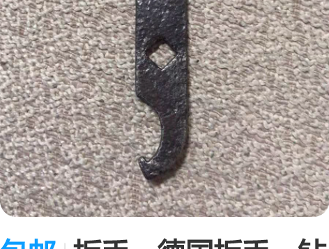 包邮扳手，德国扳手，钻石扳手，自行车的随车...