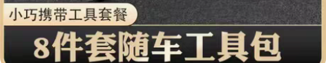 电动自行车车助力车摩托车随车小工具袋维修应...