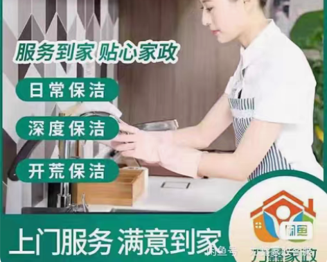 包邮无锡保洁全国家政服务:日常保洁、深度保...