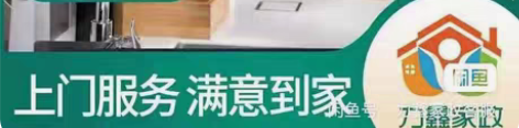 包邮重庆保洁全国家政服务：日常保洁、深度保...