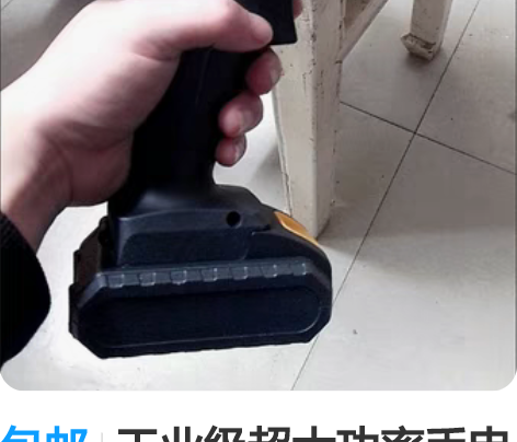 包邮工业级超大功率手电钻锂电双速充电钻冲击...