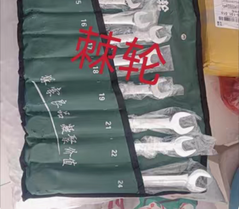 包邮【清仓一批荆轮扳手】开口梅花棘轮扳手拓...