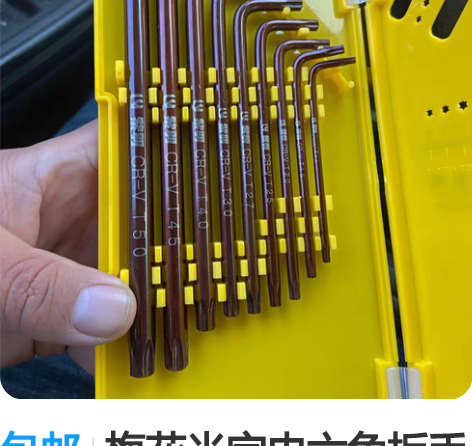 包邮梅花米字内六角扳手工具套装多功能螺丝刀...
