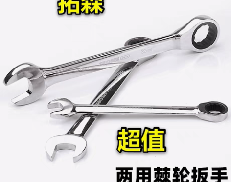 包邮修车棘轮扳手两用扳手套装6-32开口梅...