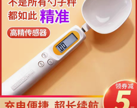 转卖Pakchoice 量勺 感兴趣的话点...