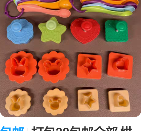 包邮打包20包邮全部 烘焙用品饼干模具量勺...