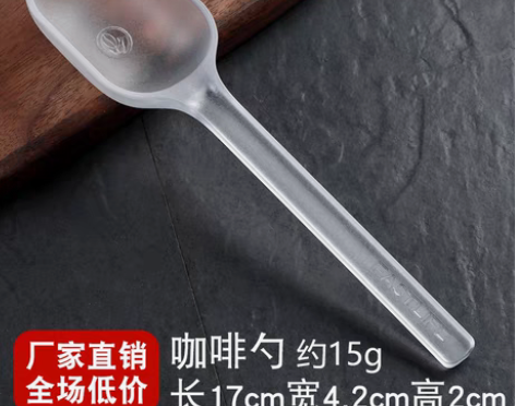 转卖咖啡豆勺一次性粉量勺塑料调味品定量勺取...