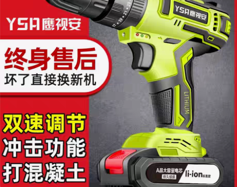 转卖【划算价】冲击锂电钻12V充电式手钻小...