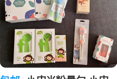 小皮DIY贴贴乐米粉罐自带量勺密封罐米粉盒...