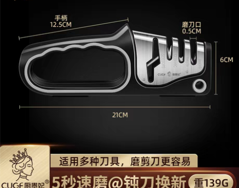 转卖德国CUGF磨刀神器磨刀石家用快速磨菜...
