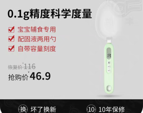 转卖电子秤量勺秤高精度计量勺烘焙婴儿奶粉勺...