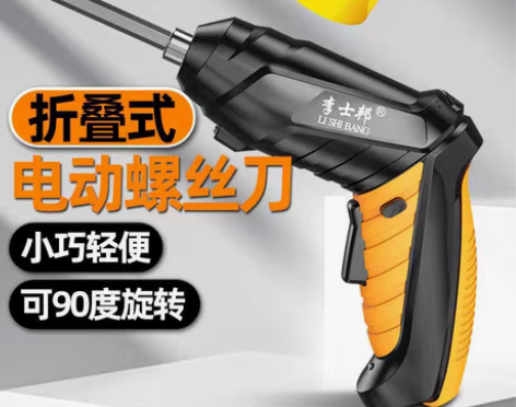 转卖电动螺丝刀充电多功能家用小型螺丝批迷你...