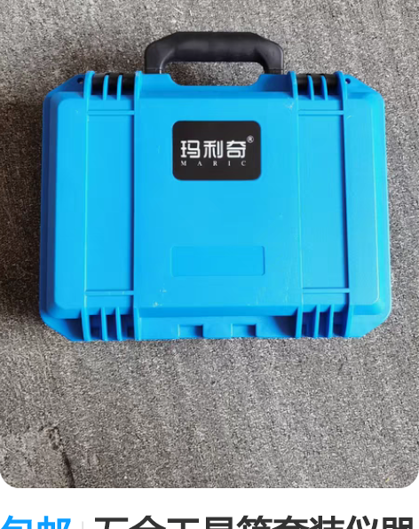 包邮五金工具箱套装仪器设备多功能防护箱防水...