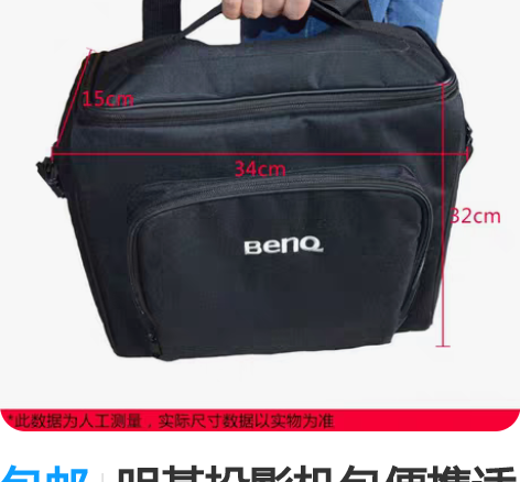 包邮明基投影机包便携适合多数品牌投影仪(只...