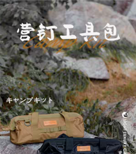 包邮【全新正品】山之客户外露营营钉工具包露...