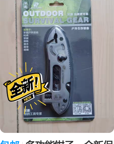 包邮多功能钳子。全新保真。多功能工具钳 扳...