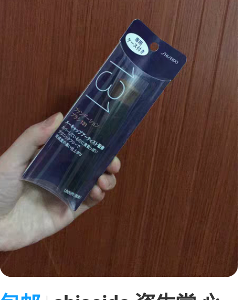 包邮shiseido 资生堂 心机化妆刷 ...