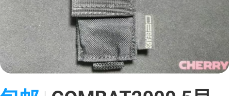 包邮COMBAT2000 5号多功能套 多...